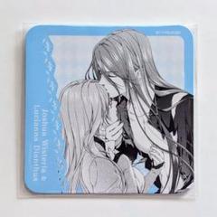 溺愛ルート コラボカフェ セット ルチアーナ サフィア ラカーシュ 新品未使用 溺愛ルート コラボカフェ セット ルチアーナ サフィア