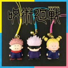 呪術廻戦　根付ますこっと　虎杖悠仁　五条悟 ふぁんし～キャラクターズ 呪術廻戦 根付ますこっと2 [1.虎杖悠