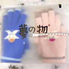 ☘️キッズ手袋　ピンク、ブルー　セット販売