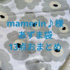 あずま袋＊小さめ・マチ付き〈サークルブルー〉かごバッグインナー ハンドメイド
