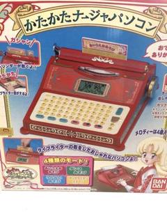 レトロ2003.明日のナージャ かたかたナージャパソコンのサムネイル