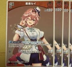 高嶺ルイ ホロカ　2nd プロモSR スーパーPRパック WGP 2025年最新】鷹嶺ルイ プロモの人気アイテム - メルカリ