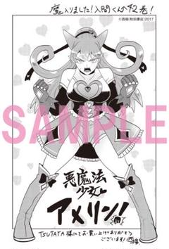 魔入りました！入間くん 缶バッジ 42個セット - メルカリ