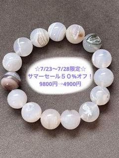 天然石ブレスレット☆笑口ジオード入ホワイト瑪瑙１４ｍｍ☆ジオードキラキラと綺麗⑦
