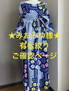 タグ付き新品 【本場 有松絞り】 ワンピース 楽天市場】有松絞り ワンピースの通販