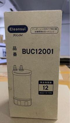 クリンスイ カートリッジ BUC12001 三菱ケミカル ビルトイン型 箱潰1個 BUC12001 | クリンスイの製品 | 家庭用・浄水器の三菱ケミカル