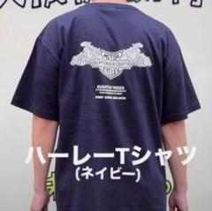 コブクロ　九月八日　新商品　Tシャツ　ネイビー　L