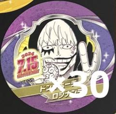 ワンピース ONE PIECE コラソン ロー ウタ バースデーグッズ ぬい ワンピース】バースデーケーキぬいぐるみ コラソン: ぬいぐるみ