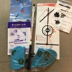ぱっとふる〜ん　野球 練習　今任メソッド ぱっとふる〜ん 野球 練習 今任メソッド - メルカリ