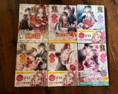 鬼の花嫁 1-5+新婚編