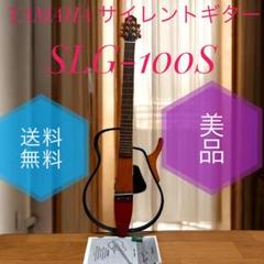 サイレントギター SLG-100S ソフトケース&説明書 2025年最新】ヤマハ SLG-100Sの人気アイテム - メルカリ