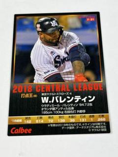 2025年最新】プロ野球チップス バレンティン サインの人気