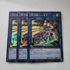 2025年最新】遊戯王 閃刀姫ハヤテの人気アイテム - メルカリ