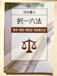クレアール※司法書士テキスト41冊セット クレアール※司法書士テキスト41冊セット （司法書士の独学に