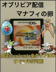 ポケモンダイヤモンドパールプラチナの中古 未使用品 メルカリ