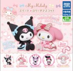 2005マイメロディゴシックねつけストラップ　ゴスロリ　ロリータ最後の1点 202405181708470633770.jpg