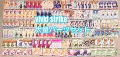 2025年最新】VIVId strike デッキの人気アイテム - メルカリ