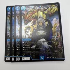ティガウォック　金 2025年最新】ティガウォックの人気アイテム - メルカリ