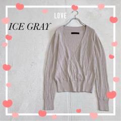 《ICE GRAY》アイスグレー ラップニット カシュクール レーヨン ベージュ