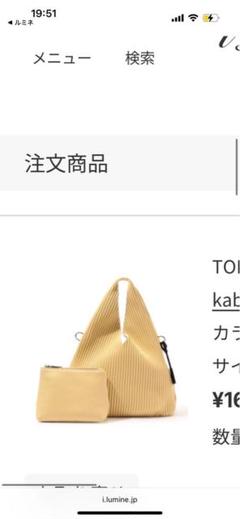 値下げ‼️トゥモローランド イエローバックのサムネイル