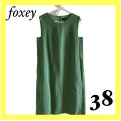 FOXEY グリーン ノースリーブ ワンピース FOXEY - FOXEY NEW YORK フォクシー ニューヨーク ワンピース