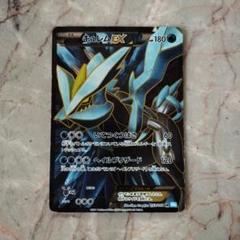 【特価】キュレムEX SR 053/052 BW3 1ED ×3枚 買取】キュレムEX SR [ヘイルブリザード] BW3 053/052 ポケモン