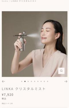未使用•新品】LINKA エアスプレー•化粧水・美容液（サンプル）3