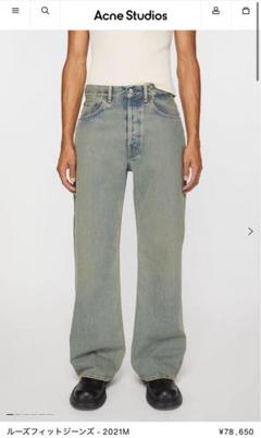 Acne Studios ルーズフィットジーンズ - 2021Mのサムネイル