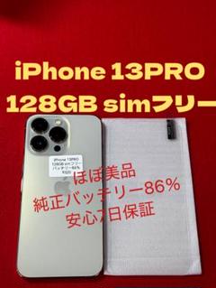 【9320】iPhone 13PROゴルド 128GB simフリー