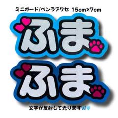 ⭐︎定価価格⭐︎うちわのみ新品⭐︎timelesz fam グッズ4点セット 新品未開封】佐藤勝利② FAM 最新有 うちわ 4枚 セット timelesz