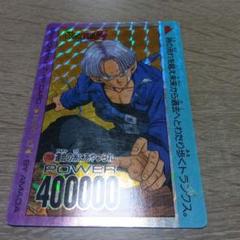 ドラゴンボールカードダスアマダPPカード トランクス 400000 ドラゴンボールカードダスアマダPPカード トランクス 400000