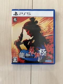 PS5 龍が如く 維新！ 極