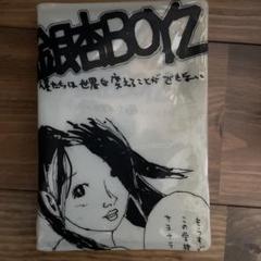 未使用 ★ 銀杏BOYZ ★ ポスター ★ 世界がひとつになりませんように 2025年最新】銀杏BOYZ ポスターの人気アイテム - メルカリ