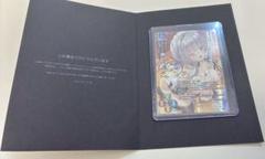 Lycee Overture 直筆サイン ま〜まれぇど 墹之上由乃 歩サラ