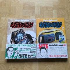 少年イン・ザ・フッド 1 2 少年インザフッド