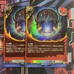 ゲドウシールド　悪鬼の盾　2枚　ホイル　ホロ　ヴァンガード　バディファイト