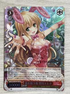 PSA10】GF/W33-053SSP兎を狙う兎 望月エレナ