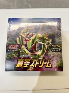 2025年最新】蒼空ストリーム1BOXの人気アイテム - メルカリ