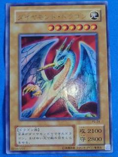最安値　遊戯王　PSA9 ダイヤモンドドラゴン　2期　パラレル　ウルパラ 2025年最新】ダイヤモンドドラゴン パラレルの人気アイテム