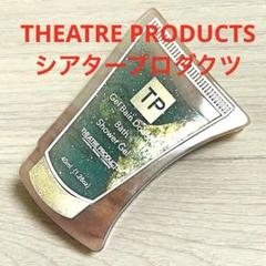 シアタープロダクツパウダーブラッシュ型ヘアクリップ