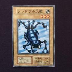 ◆遊戯王 初期 ツンドラの大蠍 遊戯王 ツンドラの大蠍 e3 - メルカリ