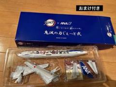 【レア】ANA 飛行機 プラモデル 懸賞 鬼滅の刃 レア】ANA 飛行機 プラモデル 懸賞 鬼滅の刃 - メルカリ