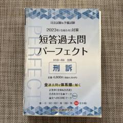 2025年最新】短パフェ 裁断の人気アイテム - メルカリ