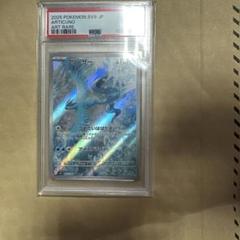 PSA１０　美品　　フリーザー AR SV9 バトルパートナーズ 102/100