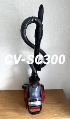 2025年最新】CV-SC300の人気アイテム - メルカリ
