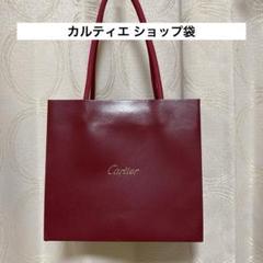 【超美品⭐︎Cartier】カルティエ  紙袋&ラッピング済み箱&他付属品 sfg-shps-2024-c.jpg