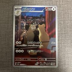 【PSA10】【キリ番777777】ペルシアン AR ナイトワンダラー PSA10】【キリ番777777】ペルシアン AR ナイトワンダラー