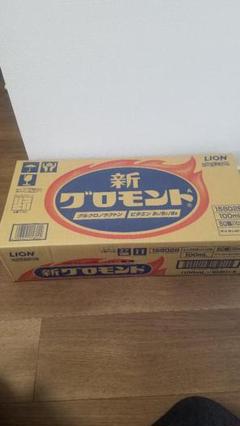 送料込み!! 新グロモント100ml 1箱 50本