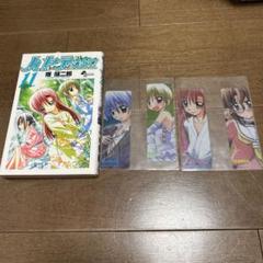 ハヤテのごとく！完全版　1〜19巻　ゲーマーズ特典コンプリートセット ハヤテのごとく！完全版 ゲーマーズフェア』を2023年11月17日(金