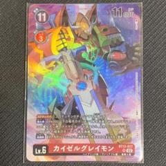 デジカ デジモンカードゲーム BT12 カイゼルグレイモン パラレル 未開封